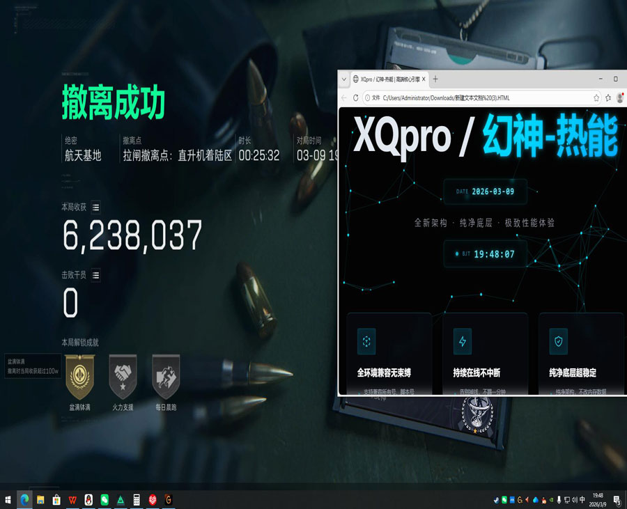 弑神三角洲外挂软件效果